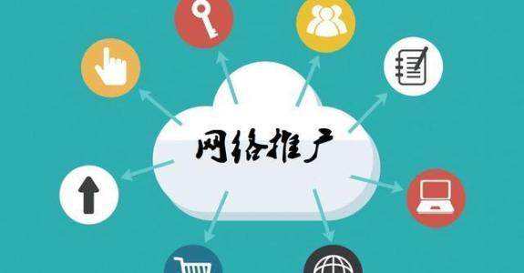 宜州传统企业做网络推广应该要明白这3个重要问题